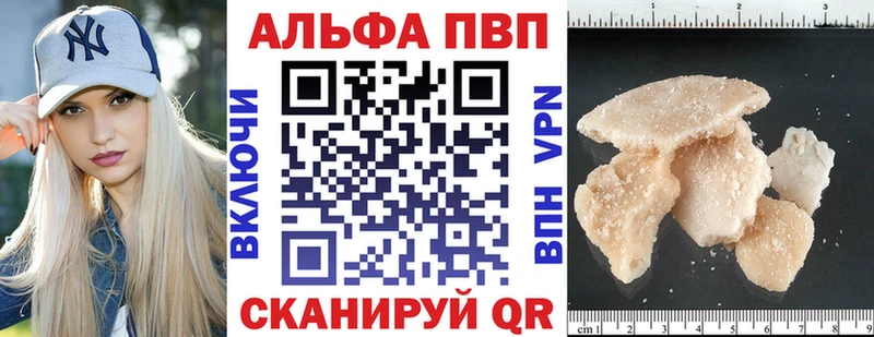 Альфа ПВП СК КРИС кракен ONION Таштагол
