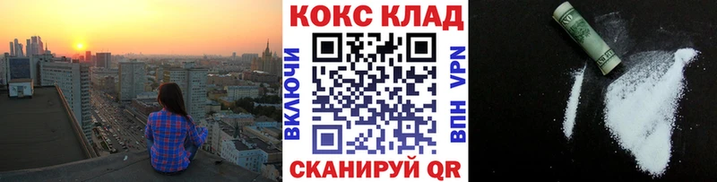 где купить наркотик Таштагол кракен tor Cocaine 99%