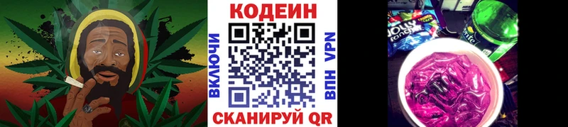 Codein Purple Drank Таштагол