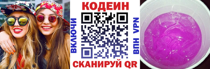 Кодеин напиток Lean (лин)  Таштагол 