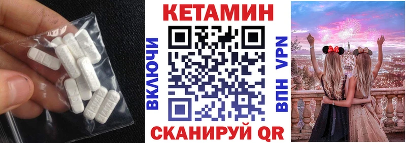 Кетамин ketamine  Таштагол 