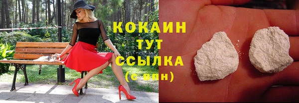 COCAINE Алексин