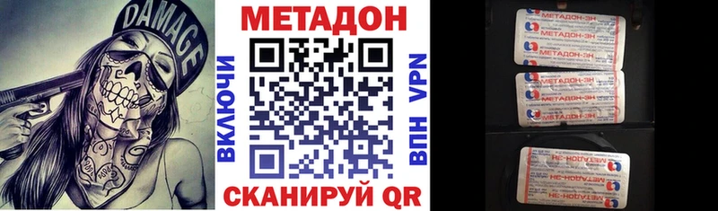 дарнет шоп  Таштагол  Метадон methadone 