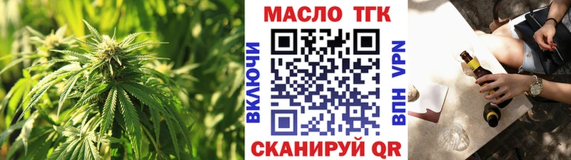 где найти   Таштагол  Дистиллят ТГК THC oil 